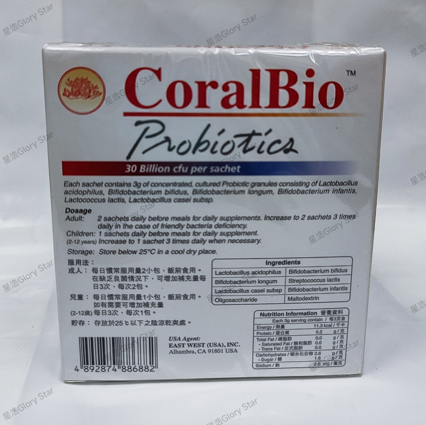 CoralBio Probiotics 益生菌 (合生原) - 10包(每包3克) / 盒