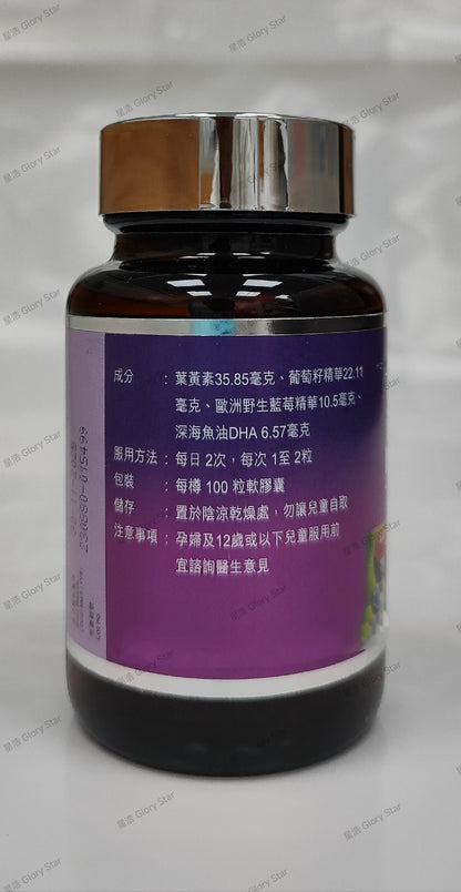 NuMed - 超級全效健目藍苺 100粒