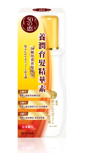 50惠 養潤育髮精華素 160ml