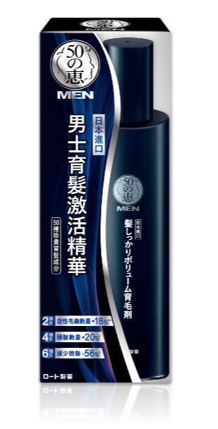 50惠 男士育髮激活精華 160ml