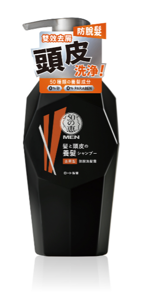 50惠 男士防脫洗髮露 (去屑型) 350ml