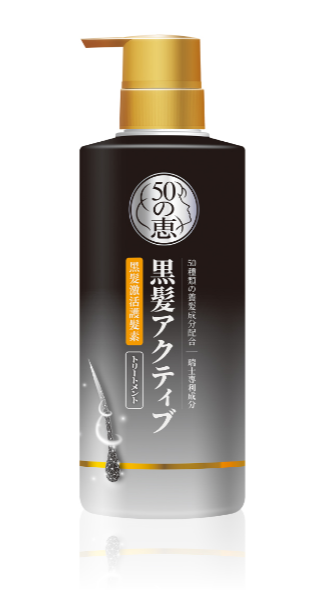 50惠 黑髮激活護髮素 400ml