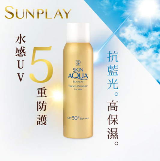 SUNPLAY Skin Aqua 超保濕水感防曬噴霧SPF50+ PA++++ (150ml)