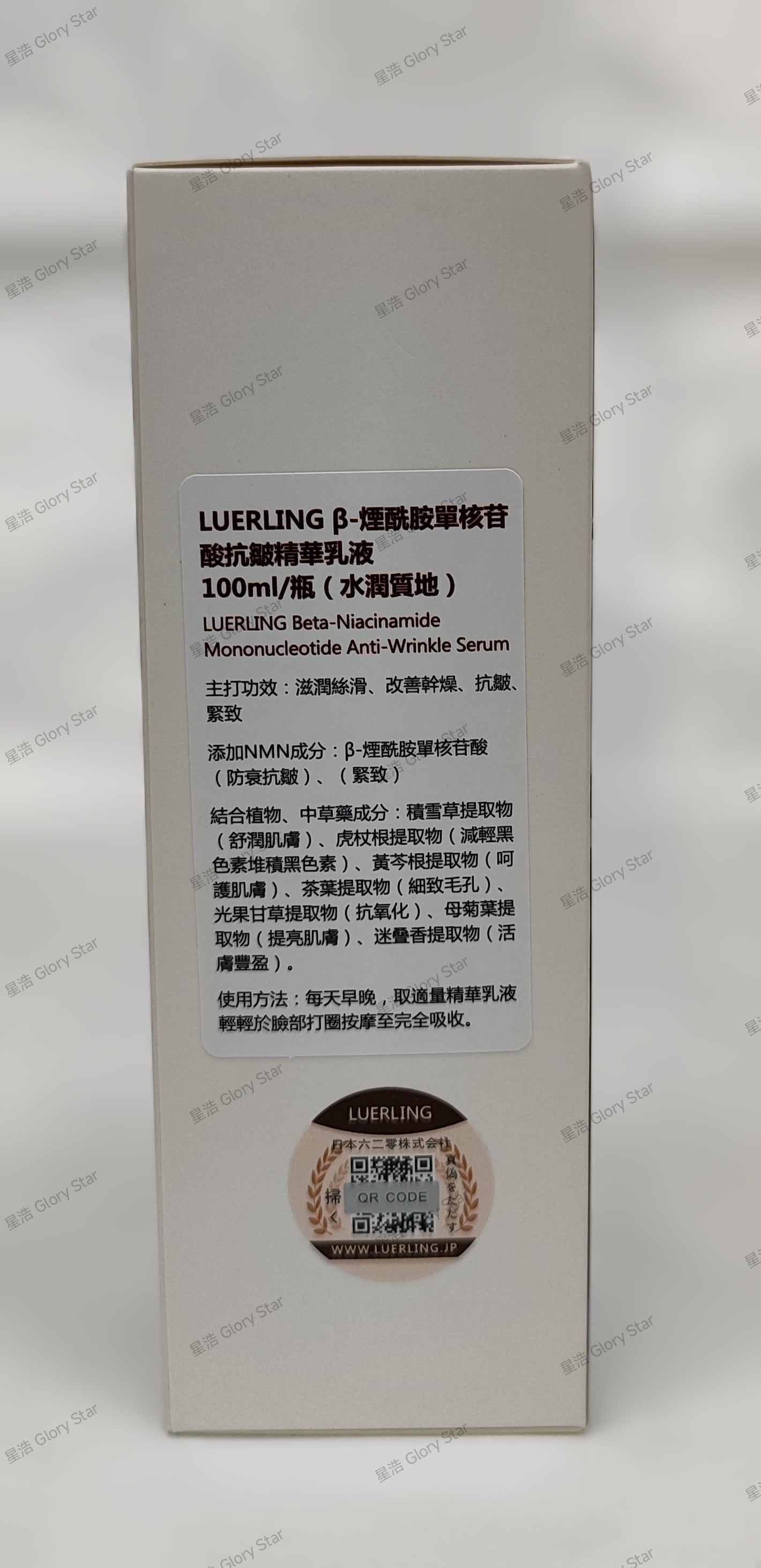 日本LUERLING NMN β-煙酰胺單核苷酸抗皺精華乳液 (100ml) 水潤質地