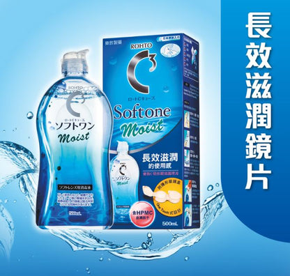 C3 Moist 樂敦隱形眼鏡護理液 500ml