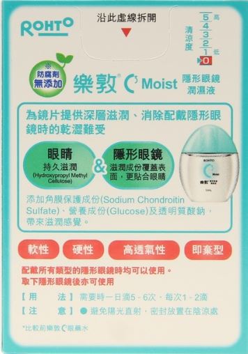 Rohto樂敦C CUBE眼藥水 13ml