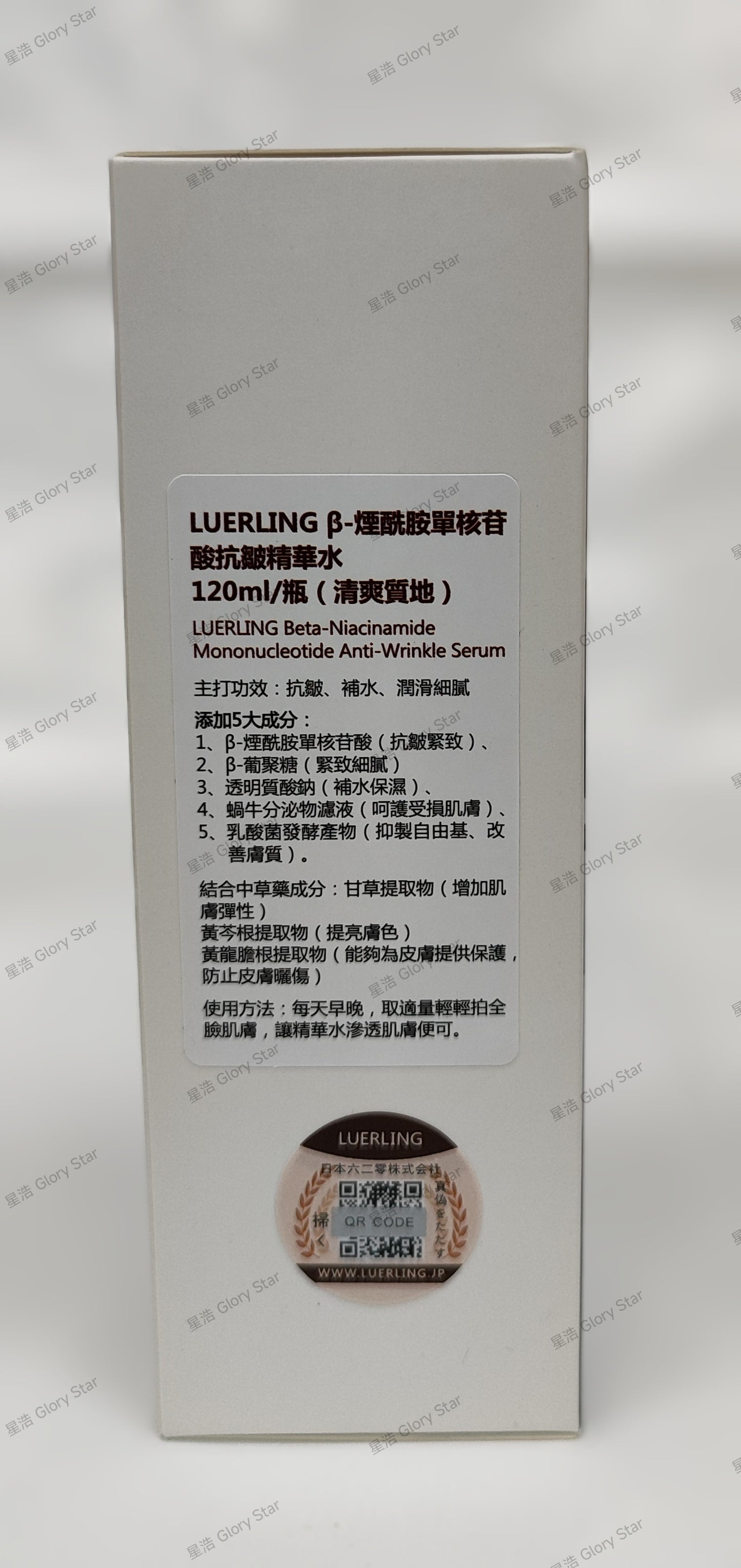 日本LUERLING NMN β-煙酰胺單核苷酸抗皺精華水 (120ml) 清爽質地