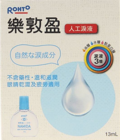 樂敦盈保濕潤眼液 13ml