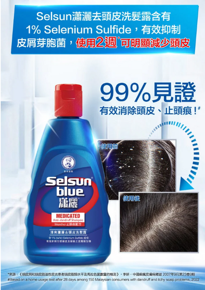 Selsun Blue清爽瀟灑去頭皮洗髮露 (200ml)